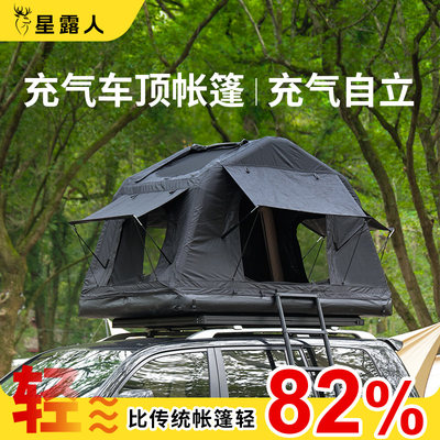 充气车顶帐篷户外露营SUV坦克越野自驾游汽车露营可收纳车载帐篷