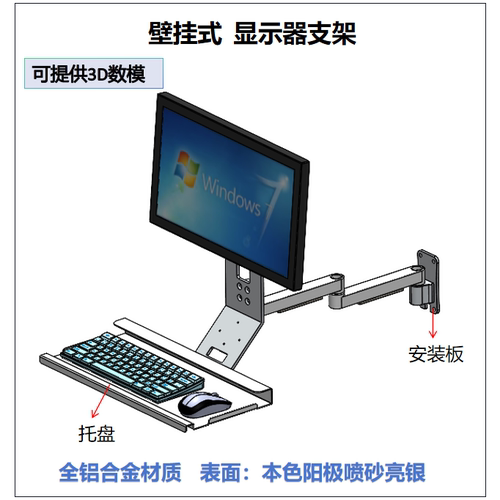 工业双臂壁挂显示器键盘支架