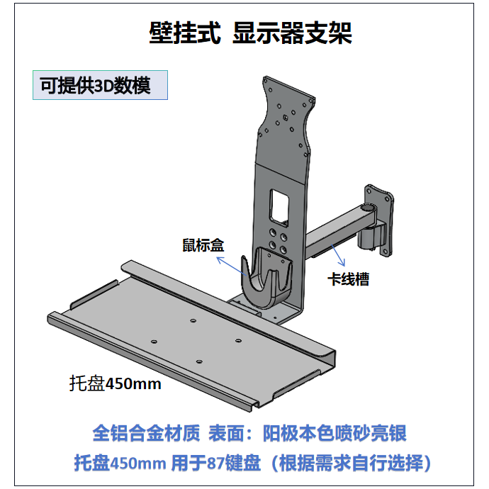 工业设备电脑显示器支架键盘鼠标一体可折叠托盘旋转壁挂支架