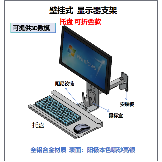 工业设备电脑显示器支架键盘鼠标一体可折叠托盘旋转壁挂支架