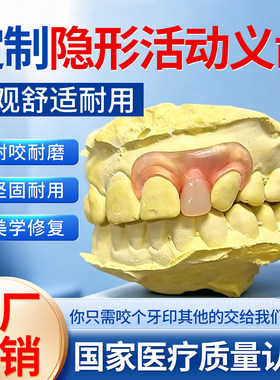 遮丑美观告别尴尬没有金属