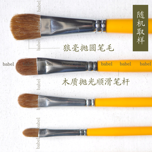 坦培拉 扁头狼毫毛笔绘画笔套装 丹培拉 油画 软毛笔 水彩笔