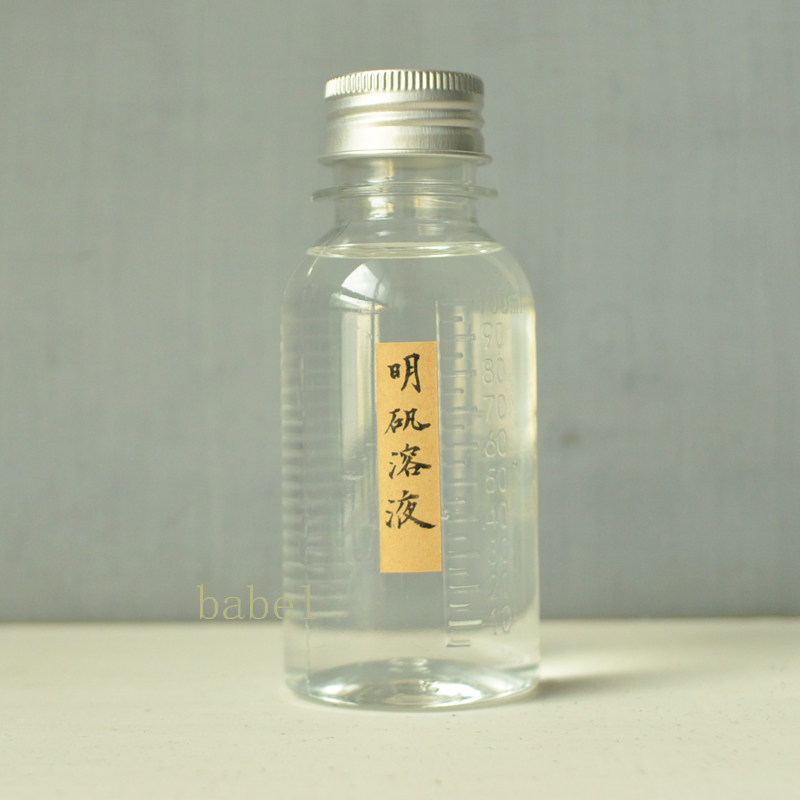明矾溶液隔离剂 100ml 丹培拉/坦培拉 国画 古典绘画 手工调制