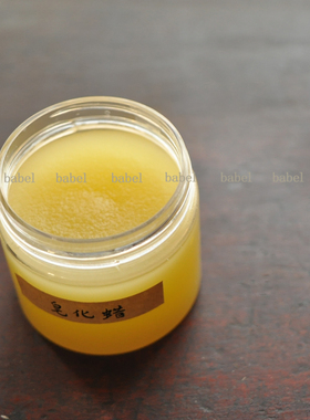 babel哑光膏状媒介 达玛膏 皂化蜡 古典油画润色 罩染 马洛吉变体