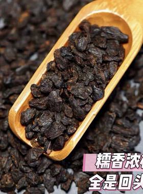 特级散装糯米香茶包邮
