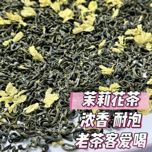 新茶炒花毛峰2025茉莉花茶叶 四川花茶散装特级浓香型花毛峰250g