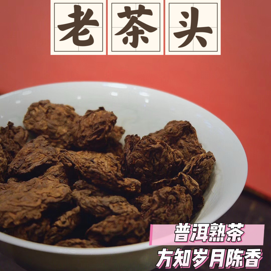 云南普洱茶熟茶散装沱茶冰岛古树老茶头陈年普洱茶100g买二送一