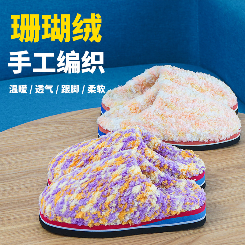 手工毛线成品冬季舒适风居家拖鞋