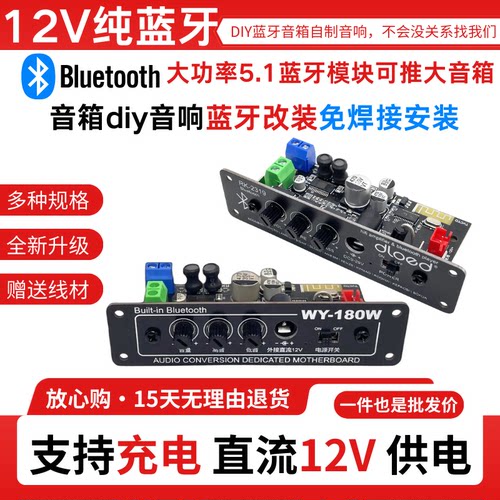 WY-180W纯蓝牙5.1功放板