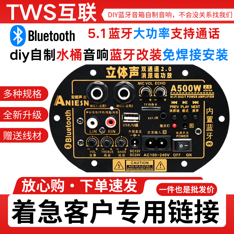 立体声双声道蓝牙低音炮功放板大功率音响音箱主板车载家用改装板