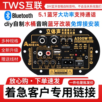 A500W双话筒立体声蓝牙音箱模块