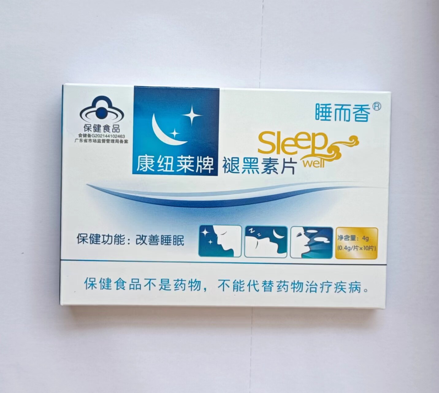 买3送2,买2送1】正品康纽莱褪黑素片睡而香10片装广州联存