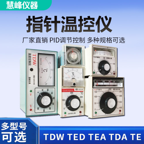 tea-2001温控调节慧峰仪表