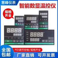 智能數(shù)顯自動溫控儀表溫度控制器
