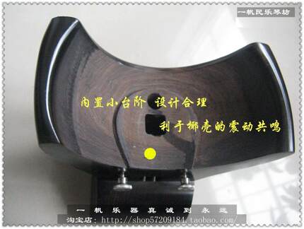 板胡底座，板胡托，豫剧板胡托 豫剧板胡大包托 大包座