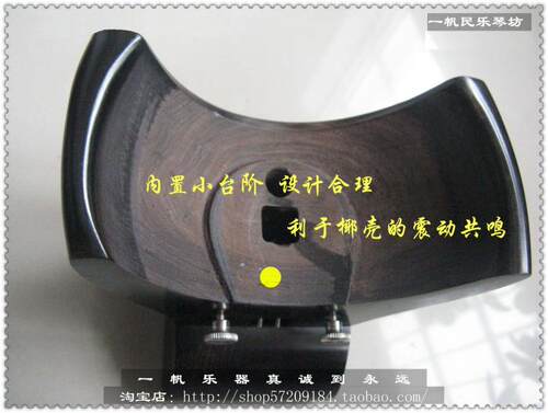 板胡底座，板胡托，豫剧板胡托 豫剧板胡大包托 大包座