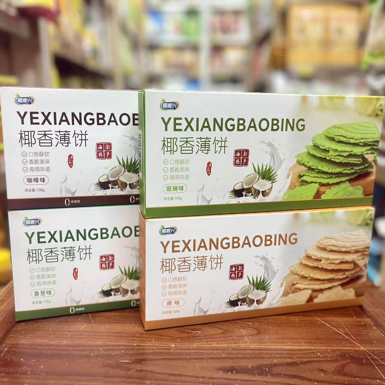 椰香薄饼海南特产椰子薄饼办公室休闲零食低糖酥脆三亚实体店直发