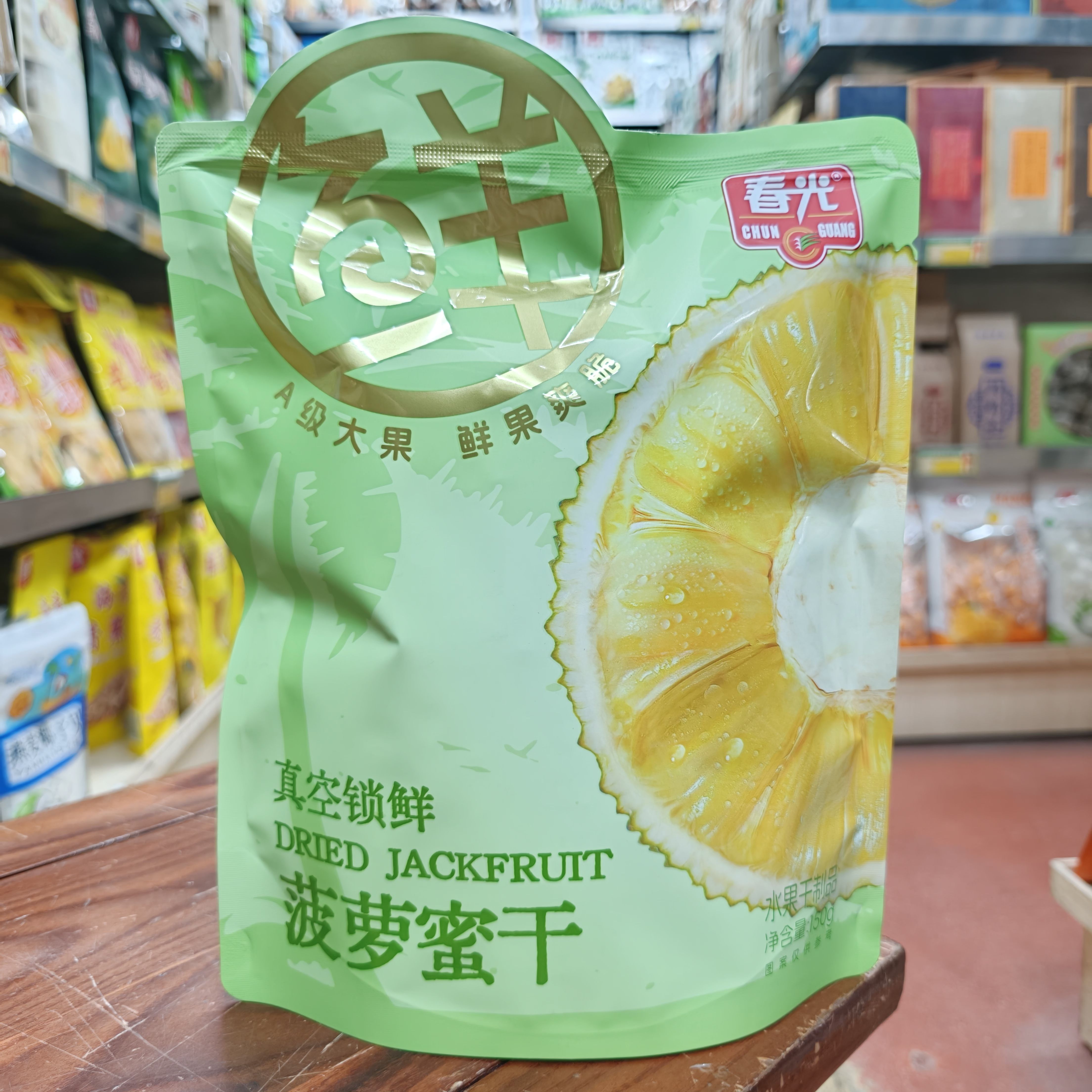 春光菠萝蜜干鲜果爽脆热带水果干独立包装海南特产三亚实体店直发