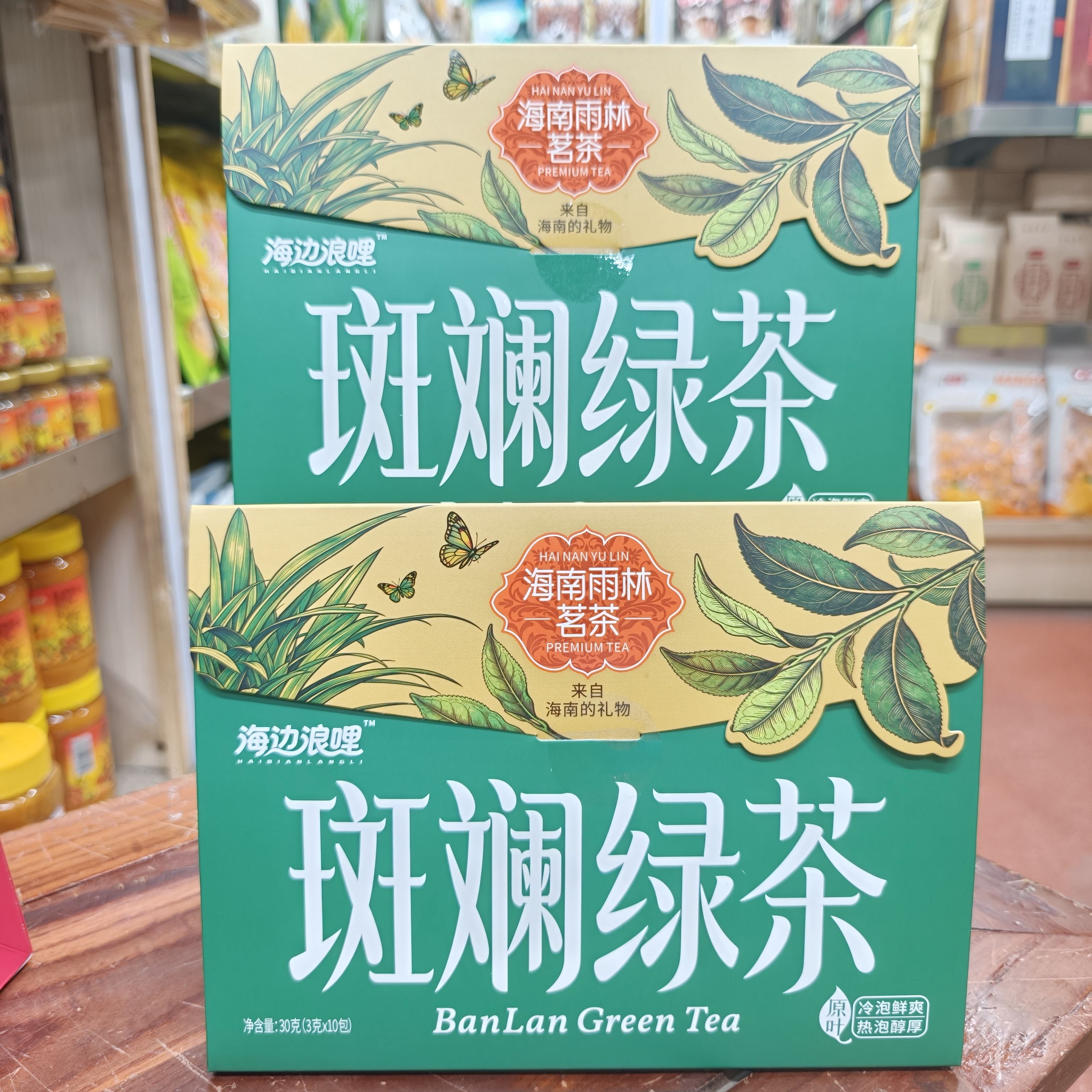 冷泡鲜爽热泡醇厚海南特产茶送礼