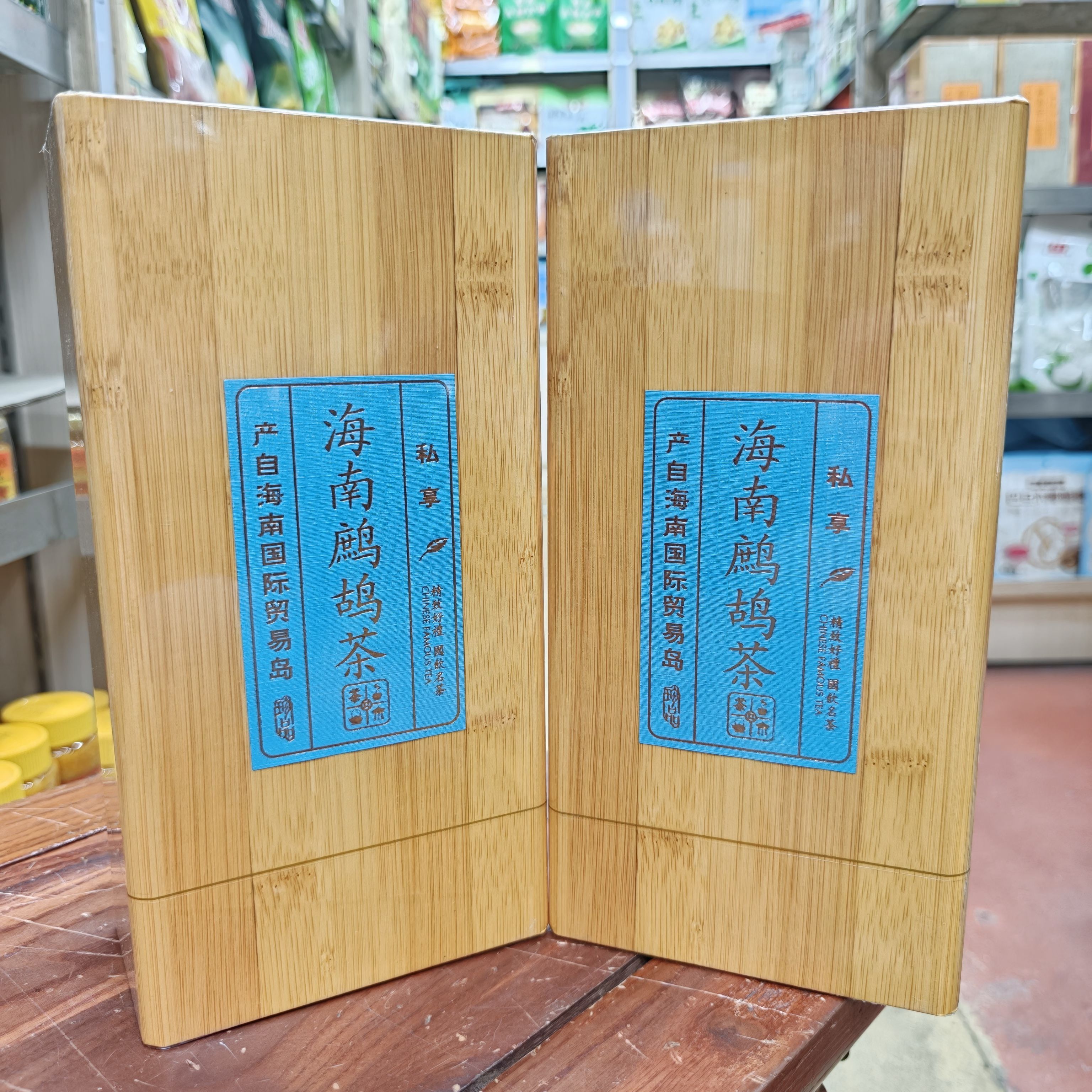 海南凉茶鹧鸪茶礼盒装独立小包装配礼袋送礼手信三亚实体店直发