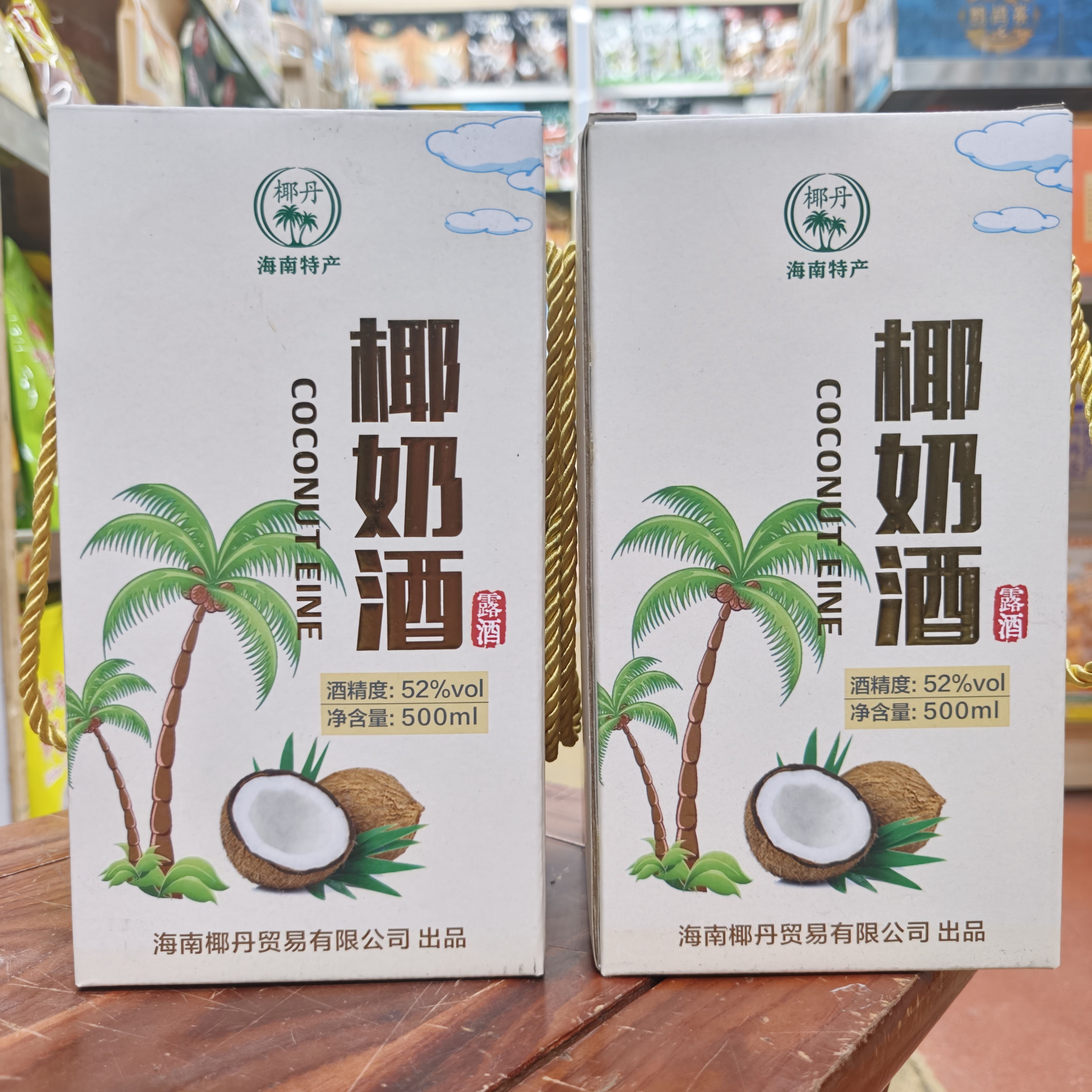 海南特产椰丹椰奶酒500ml露酒礼盒装旅游送礼手信三亚实体店直发
