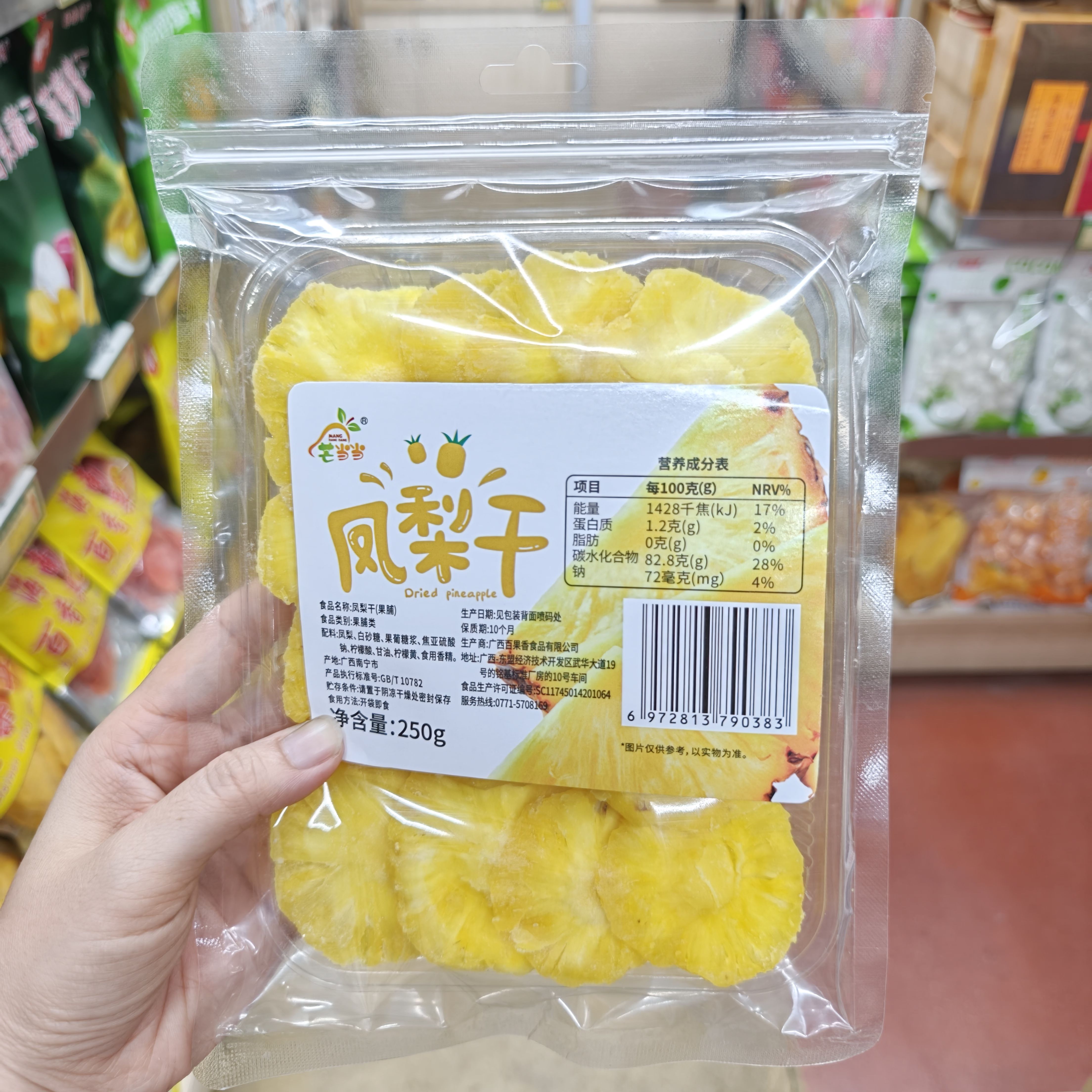 凤梨干250g袋装凤梨干水果干果脯休闲零食开袋即食三亚实体店发货