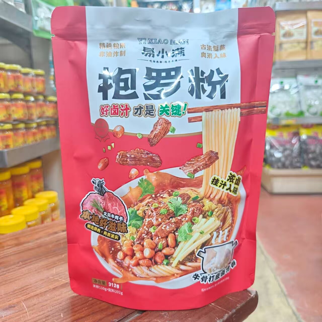 海南特产伴手礼易小满抱罗粉袋装
