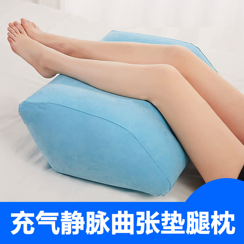 充气垫腿枕垫脚枕静脉曲张垫