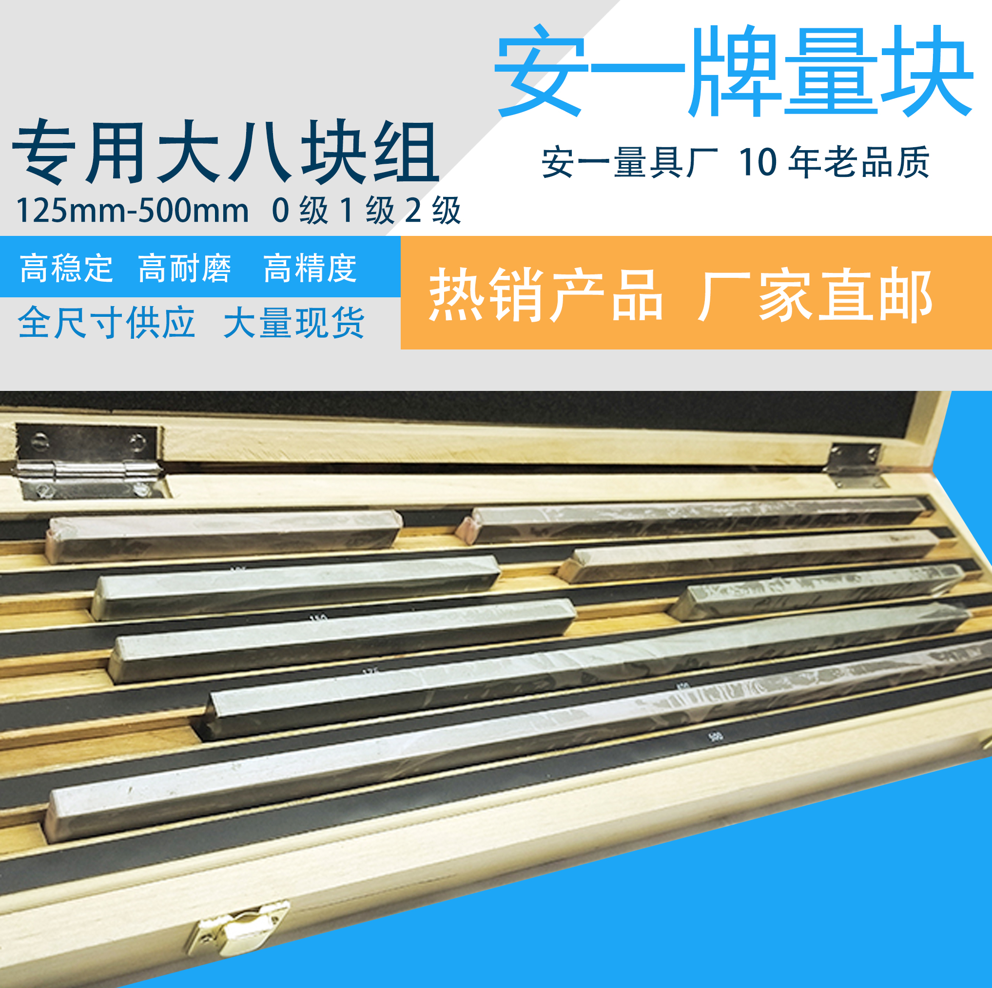 安一正品專用大五塊卡尺