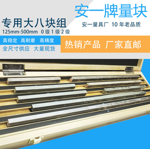 安一正品专用大五块卡尺