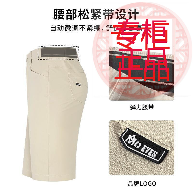 ㊣ 魔眼高尔夫短裤男士裤子夏季弹力腰带球裤男裤服装男装 - 实物图