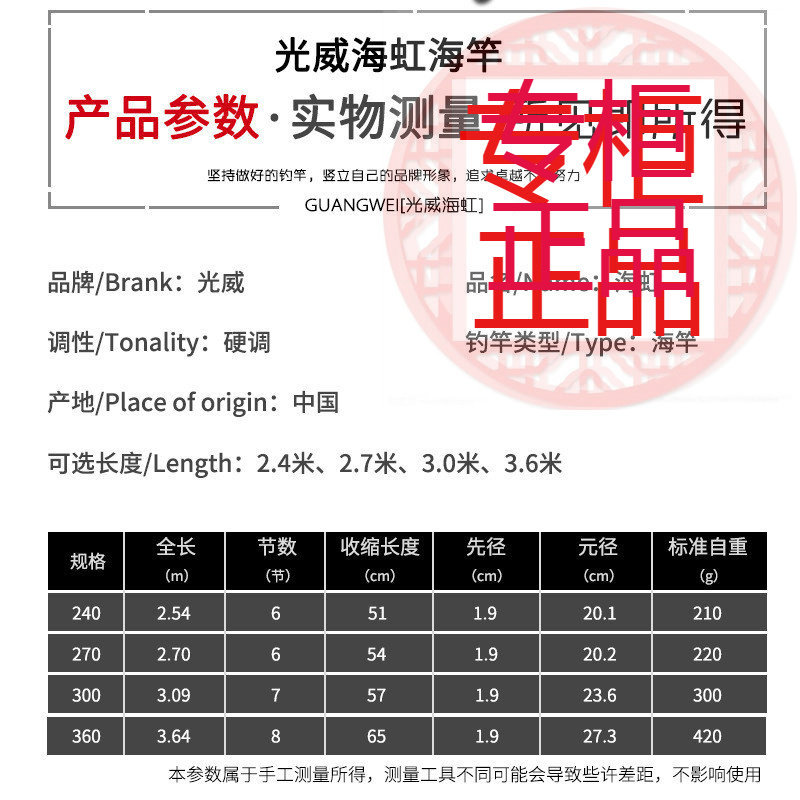 光威手竿渔具套装组合溪流竿海竿图片