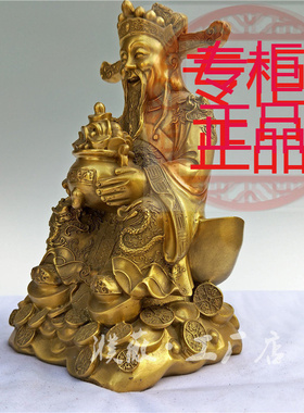 文财神爷黄铜像手拿元宝站财神聚