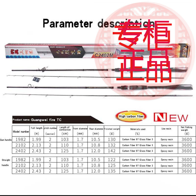 光威烈火路亚竿全套fuji套装包远图片