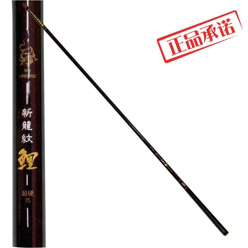 ㊣清仓光威新龙纹鲤3.6/4.5/5.4/6.3/7.2米高碳超硬长节台钓竿