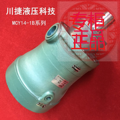 现货销售160MCY14-1B高压轴向柱