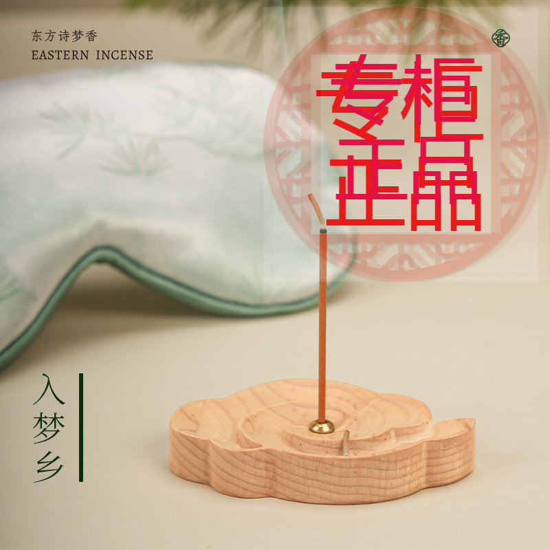 ㊣入梦香套装原创印花睡眠眼罩遮光眼罩礼物伴手礼团购可加礼盒