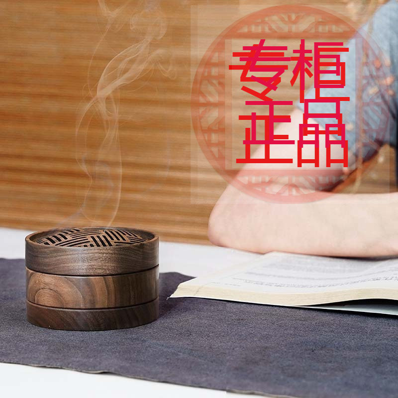 ㊣唯诗 蒸蒸日上 胡桃木盘香炉禅意茶道摆件创意香薰炉商务礼好寓