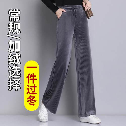 2025秋冬常规加厚灯芯绒阔腿裤大码加绒休闲裤直筒坑条松紧腰女裤