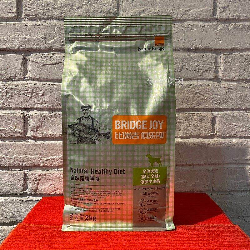 比瑞吉俱乐部2kg靓犬牛油果狗粮金枪鱼美毛成幼奶糕老年全期犬粮