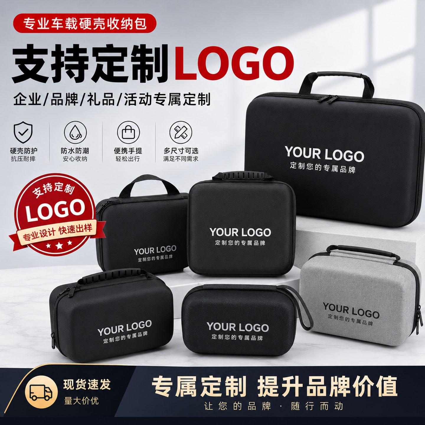 专业车载硬壳收纳包定制LOGO印字便携手提包便携多功能数码收纳盒