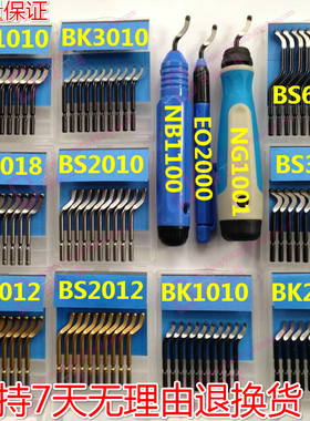 手柄 刀柄NB1000 NG1000 修边刀头BS1010 BS1018 BK3010 BS2010