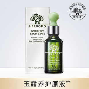 琦草集玉露养护原液琦草集护肤品30ml