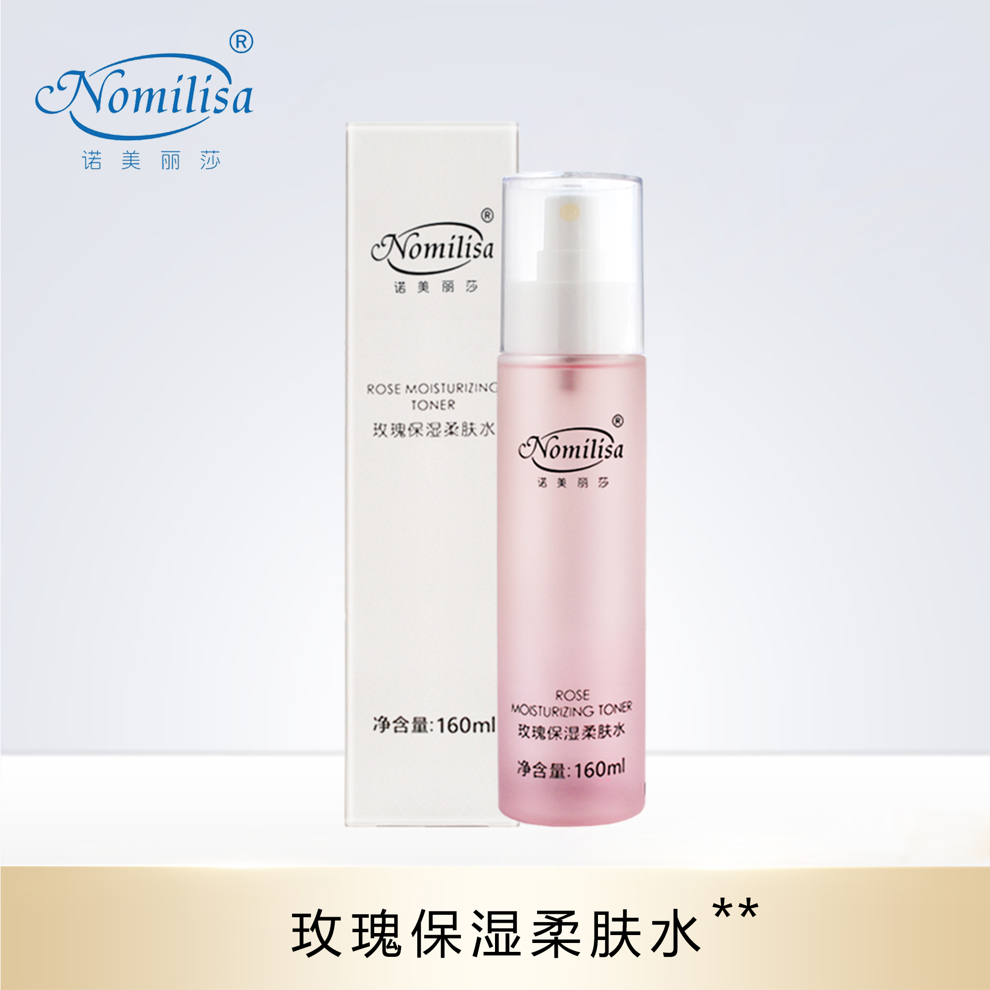 诺美丽莎玫瑰保湿柔肤水补水保湿160ml