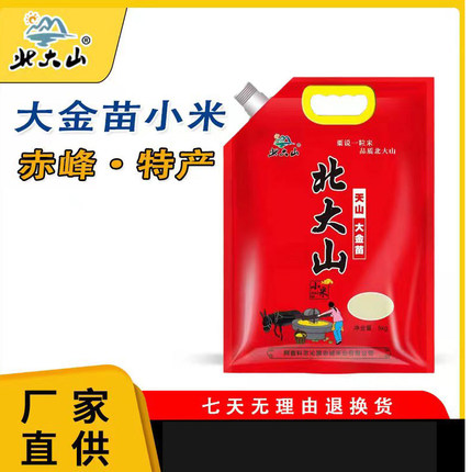 新米赤峰阿旗北大山大金苗黄小米五谷杂粮小米粥小黄米10斤装包邮