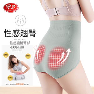 浪莎正品女士三角内裤提臀全纯棉束腰塑身形保暖蜂巢护宫高腰收腹