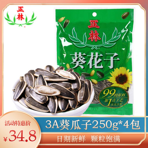 正林葵花子价格 正林葵花子图片 星期三