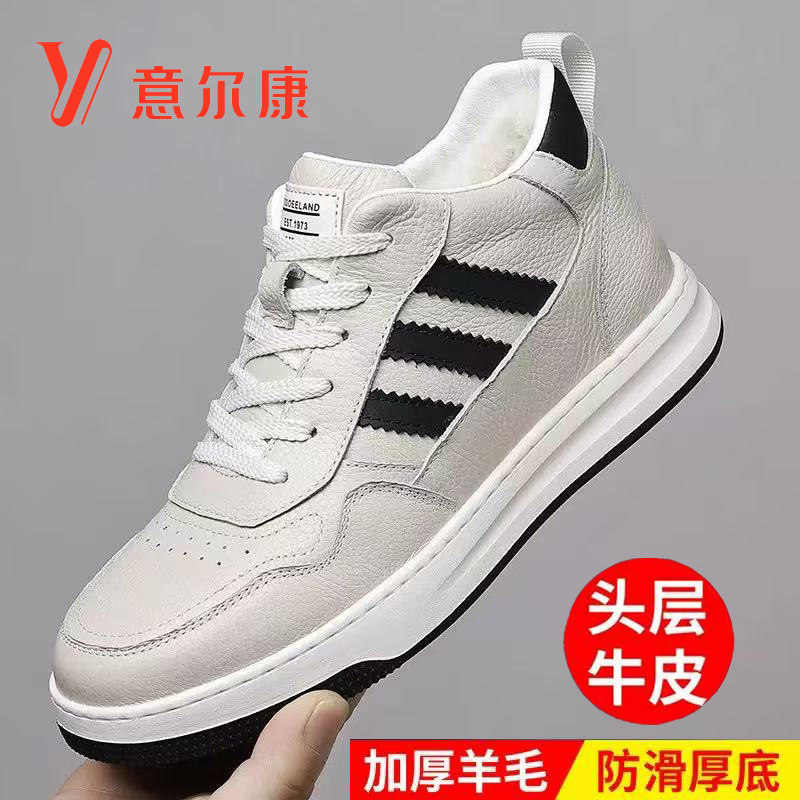 意尔康男鞋冬季加绒保暖棉鞋头层牛皮休闲小白鞋潮鞋高帮加厚羊毛