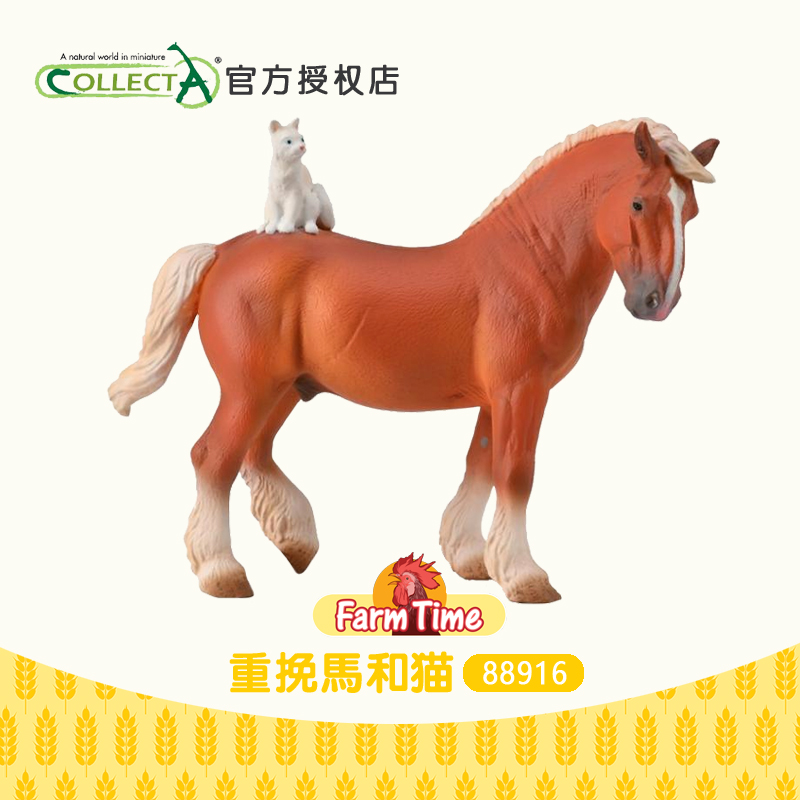 正品英国CollectA我你他 重挽马和猫 仿真农场动物玩具模型88916