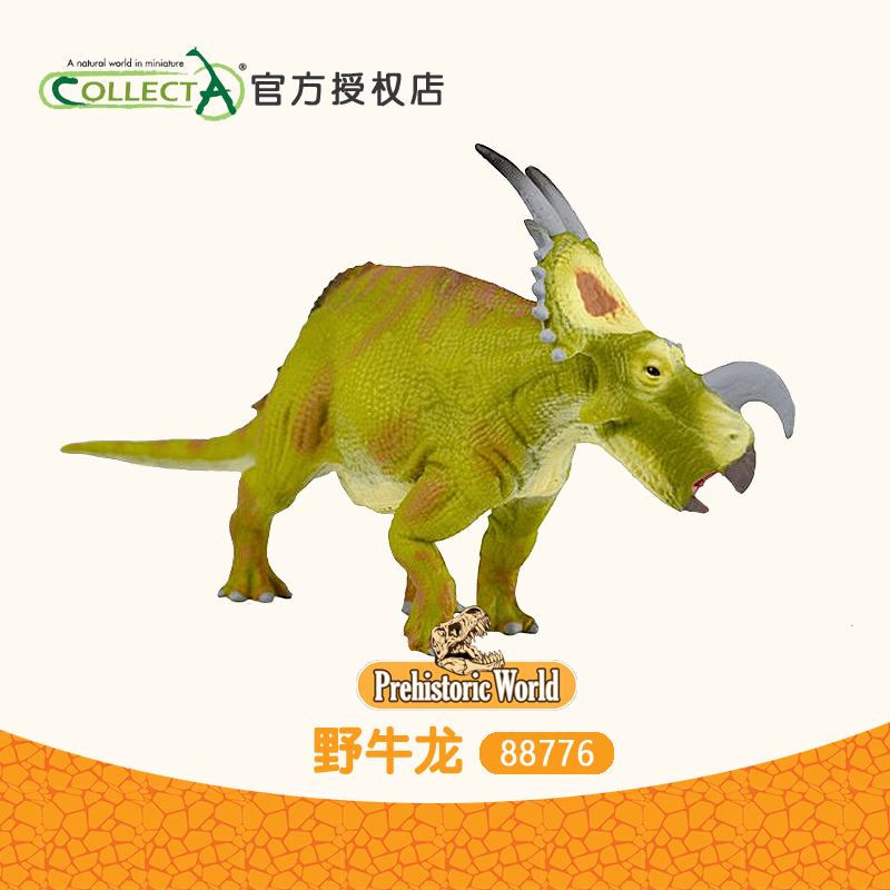 正品英国我你他collecta野牛龙植食恐龙玩具儿童认知模型88776